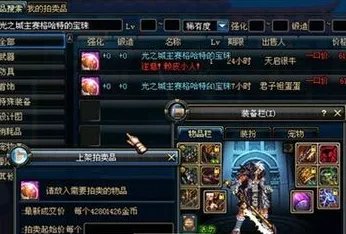 dnf赚钱最快的方法 当dnf商人吧