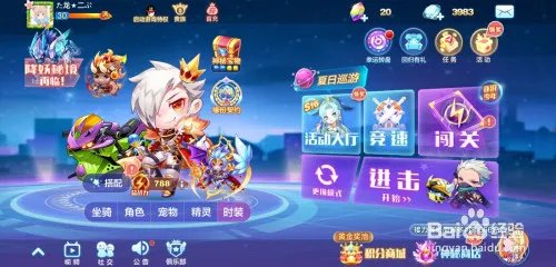 天天酷跑怎么进入酷飞大冒险