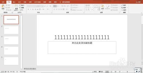 ppt如何把图片设置为背景