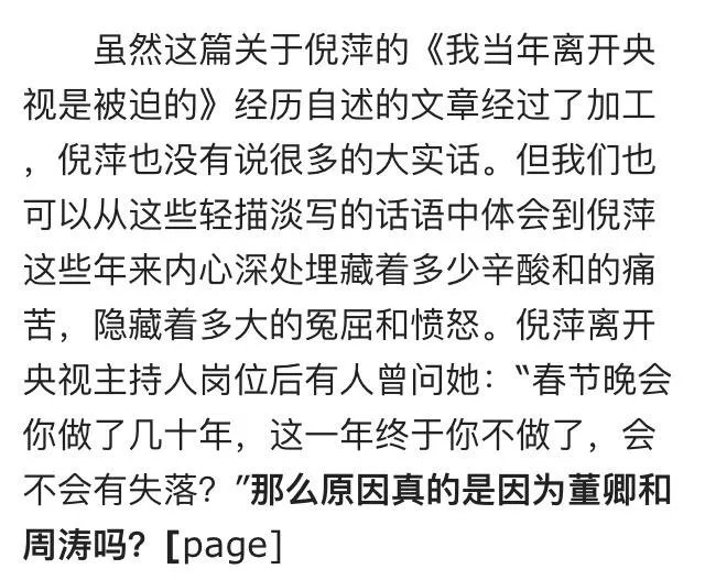 董卿倪萍两代央视一姐罕见合体，风光无限的她们为何泪流满面？