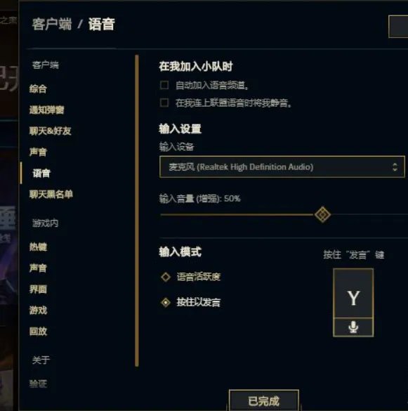 lol语音按哪个键说话？