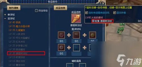 晴空物语转职道具获取全攻略 让你轻松拥有转职道具