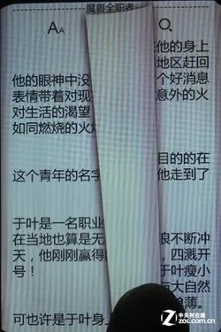 KOS系统全解析 koobee V909软件应用评测