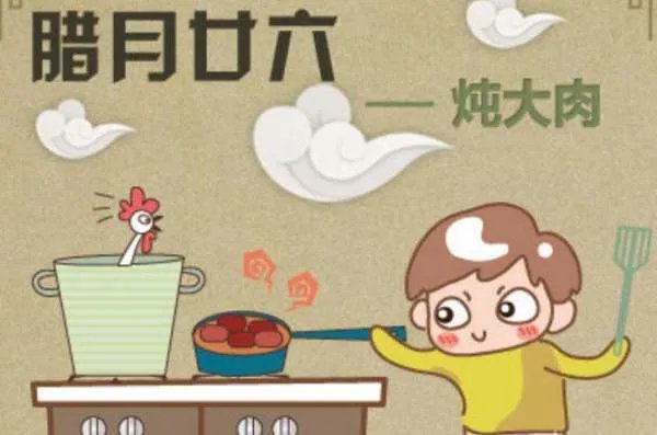 腊月的农历时间