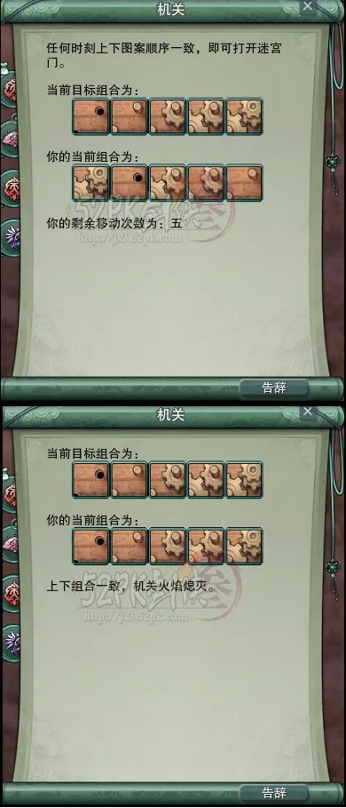 剑网3龙门荒漠【夺回圣火令】任务详解