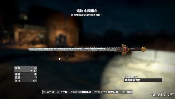 《辐射4》强力防御达成方法解析攻略