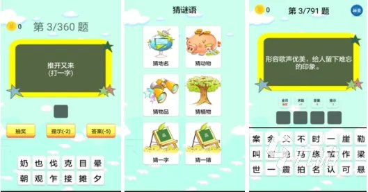 好玩的猜谜语游戏大全2023 有趣耐玩的猜谜游戏合集