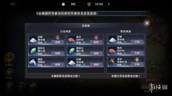 《新神魔大陆》公会跑商攻略 公会跑商玩法解读