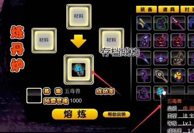 造梦西游2五毒兽怎么获取？