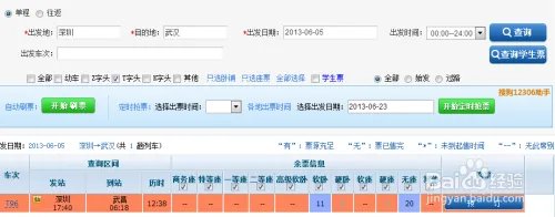 搜狗浏览器怎么抢票