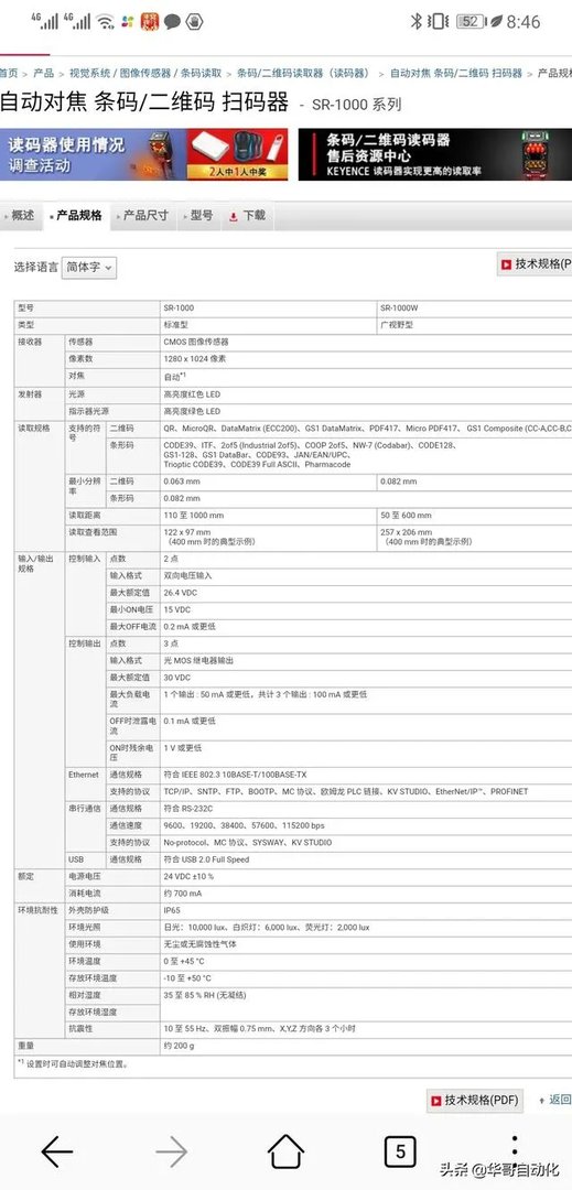基恩士sr-1000w和1000X什么区别？