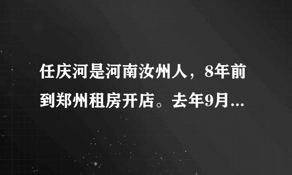任庆河是河南汝州人，8年前到郑州租房开店。去年9月，他的店铺拆迁了，可是还有卖出去的一万多斤鸡蛋票没有给顾客兑付，于是他连续3个月守在已经拆迁的店铺旁边，直到将已售出的鸡蛋票的最后一张兑给顾客。他说：“人活一辈子，有两样东西任何时候都不能丢，一是信誉，二是良心。”任庆河的诚信举动，赢得众人的赞誉，被网民称为“诚信鸡蛋哥”。任庆河的言行告诉我们什么道理？