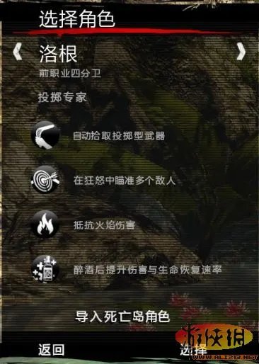 《死亡岛：激流》新手实效攻略（全人物完成）【游侠攻略组】