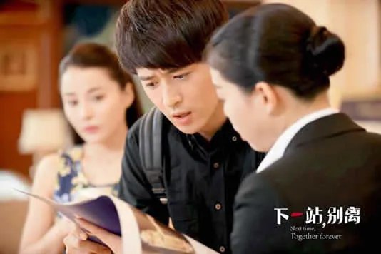 下一站别离电视剧什么时候播：哪里可以看,哪个台播出