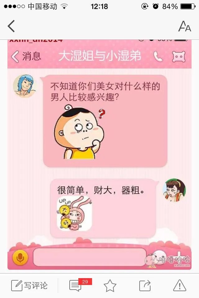 你心中理想的丈夫是怎样的？