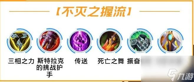 lol手游剑姬出装天赋符文加点攻略