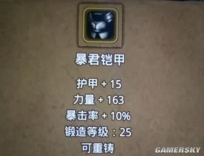 地下城堡2图14打法详解 图14通关配置及进入方法