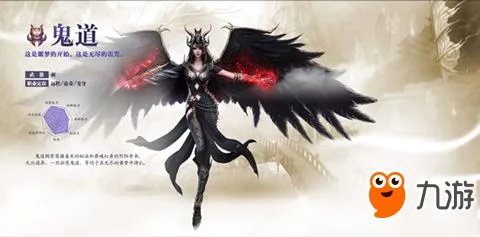 《诛仙》鬼道怎么加点 鬼道三重加点推荐