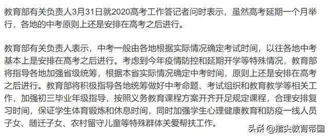 2020云南中考延期吗？