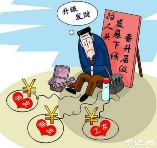 你身边有经历过传销的人吗，都怎样了？