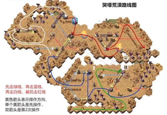 剑与远征哭嚎荒漠图文攻略 哭嚎荒漠通关路线及打法详解