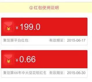 《聚划算》抽红包方法说明介绍