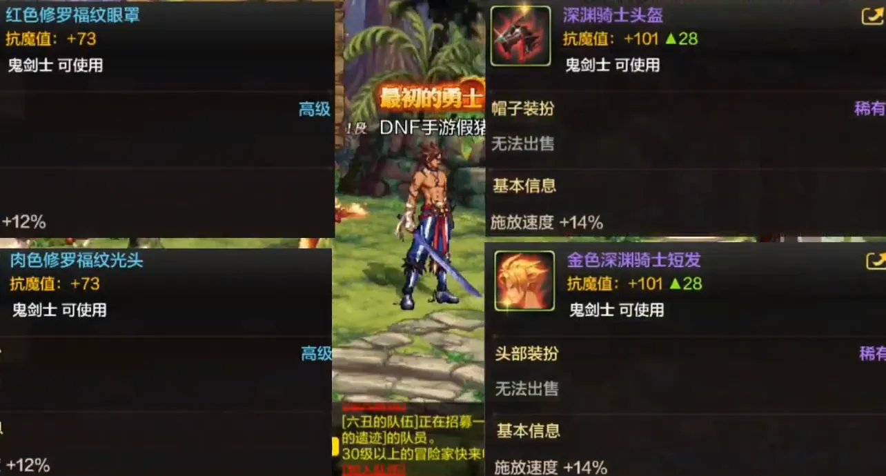 dnf手游天空套属性怎么选 属性选择指南