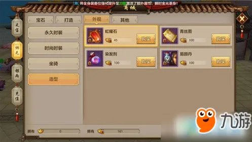 天龙八部手游时装怎么染色？天龙八部时装染色方法介绍