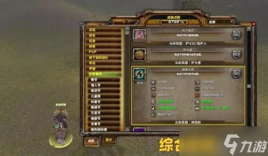 魔兽世界万圣节成就攻略