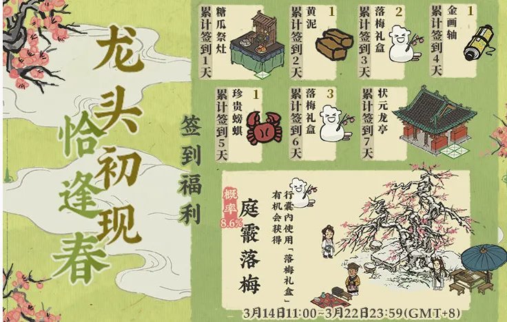 《江南百景图》龙头节建筑介绍