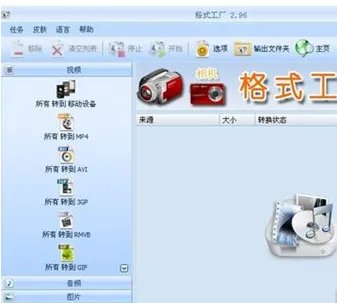 怎样把ifox转换成mp4的格式？