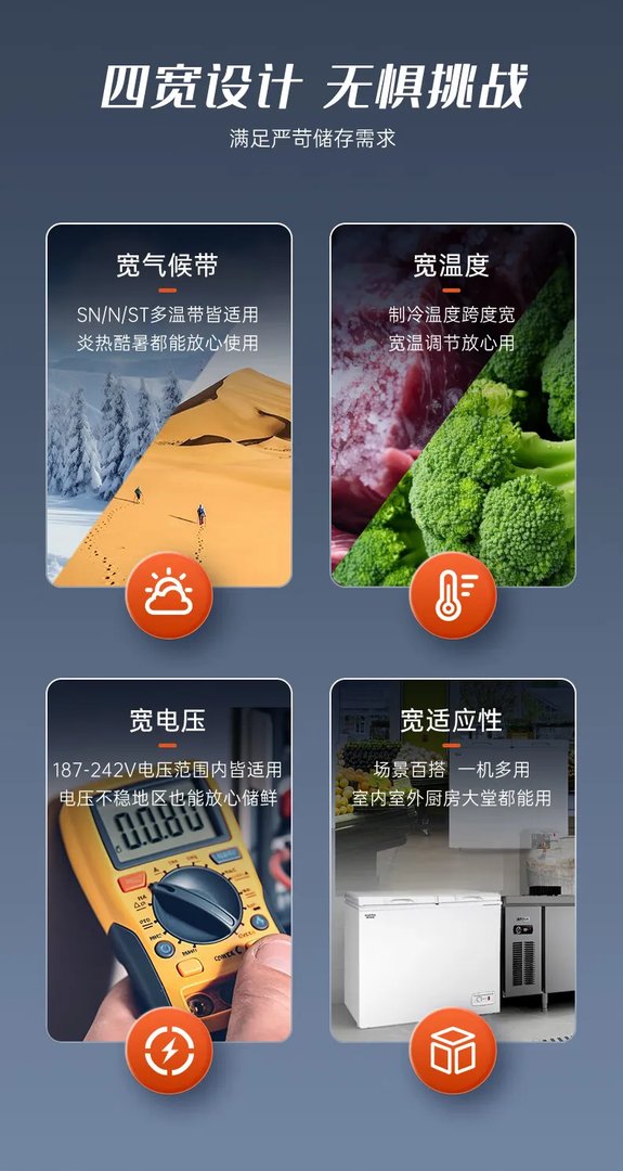 澳柯玛冰柜价格一览表