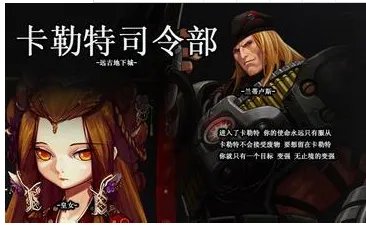 dnf卡勒特指挥部在哪