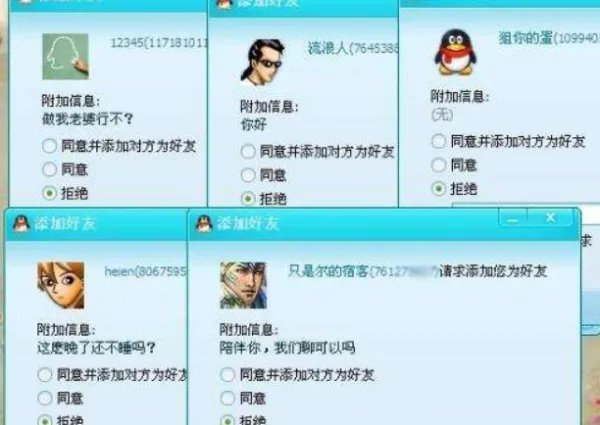 一个qq最多可以加多少人？