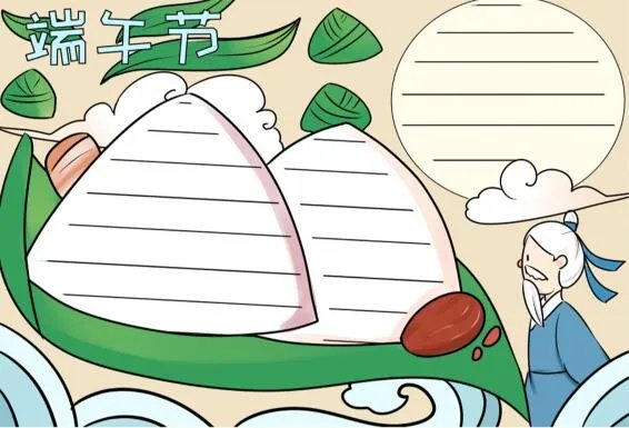 清明悼念英雄手抄报