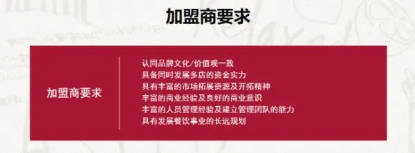 肯德基加盟费全部费用需要多少？肯德基加盟条件？