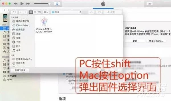 iphone12怎么进入刷机模式_iPhone12刷机教程