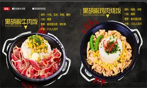 板烧厨房加盟多少钱 板烧厨房加盟的优势