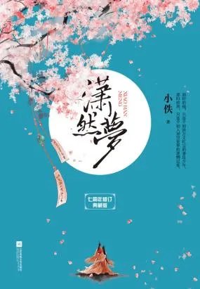 无游天下录的简介