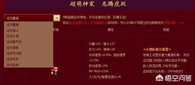 DNF迷你鬼泣竟然是年宠，而且还加入了盒子里面，为何现在年宠不敢加入盒子了？
