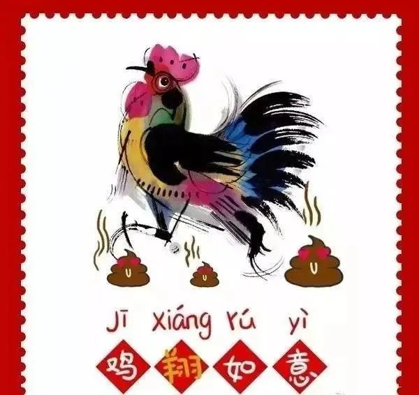 鸡年春晚吉祥物有毒：我跟外面的妖艳贱鸡不一样！