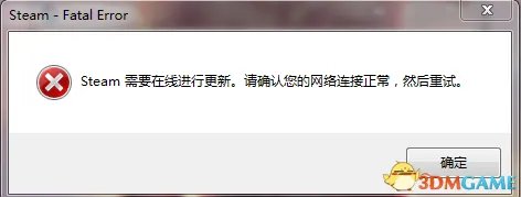 steam服务器连接失败