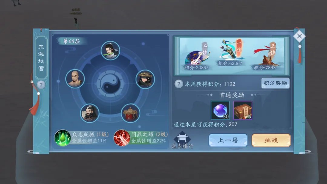 新笑傲江湖手游东海地宫玩法攻略