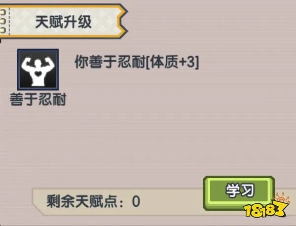 《伊洛纳elona》天赋解析：只要活下去就是胜利-观光客加点攻略