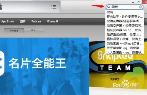 iPad Air微信怎么下载