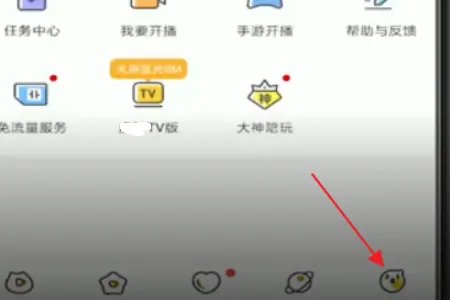 在小草莓直播怎么开通直播间？