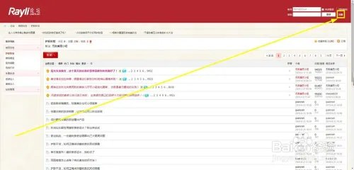 怎么样注册瑞丽社区账号
