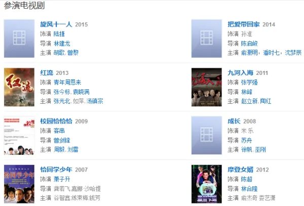 钱枫曾演过哪部电视