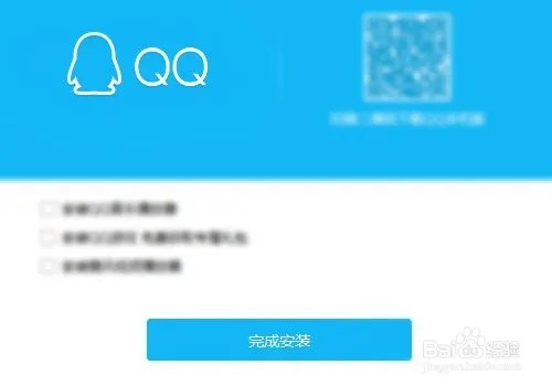 QQ软件已被破坏或部分文件丢失最新解決方法