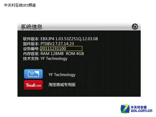 自助即可完成 e路航导航仪升级很简单